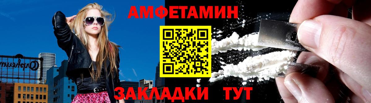 АМФ  Вход с VPN  Нягань  АМФЕТАМИН Premium 
