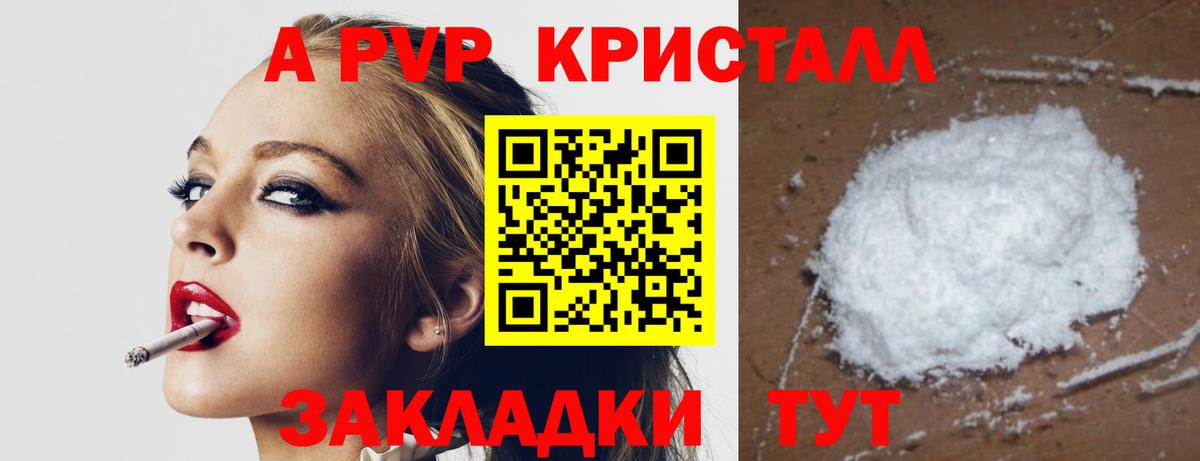 Alpha PVP мука  Вход с VPN  Alpha PVP СК КРИС  Alfa_PVP  хочу   A PVP СК КРИС  Нягань 