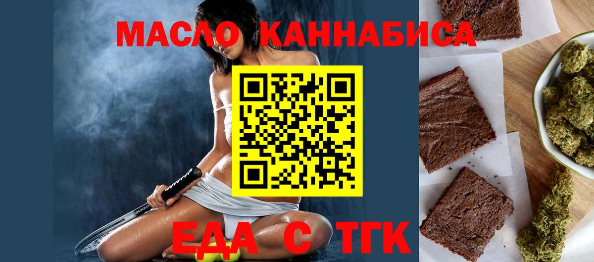 Canna-Cookies конопля  Вход с VPN  Нягань 