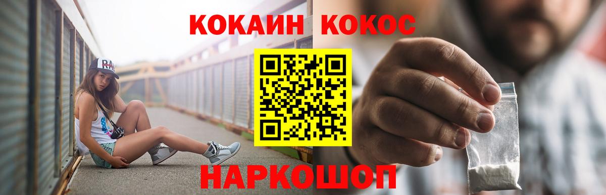 Кокаин VHQ  Вход с VPN  Кокаин  Кокаин FishScale  Нягань 