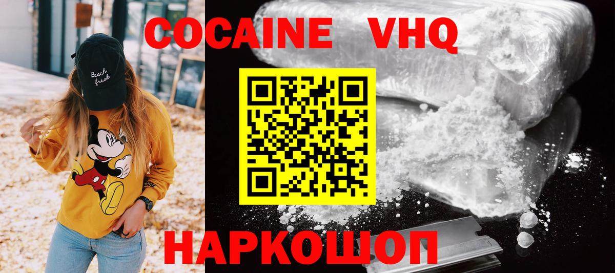 Cocaine Эквадор Нягань