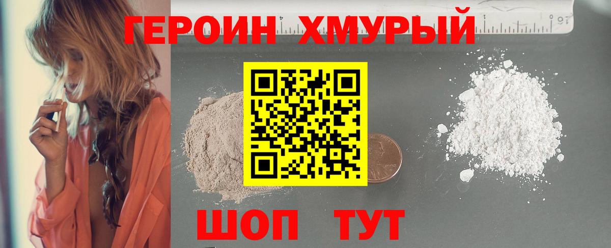 Героин афганец  Вход с VPN  Нягань 