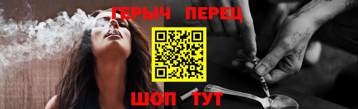 ГЕРОИН герыч Нягань