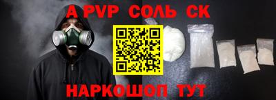 кристаллы Славгород