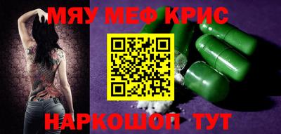 кристаллы Славгород