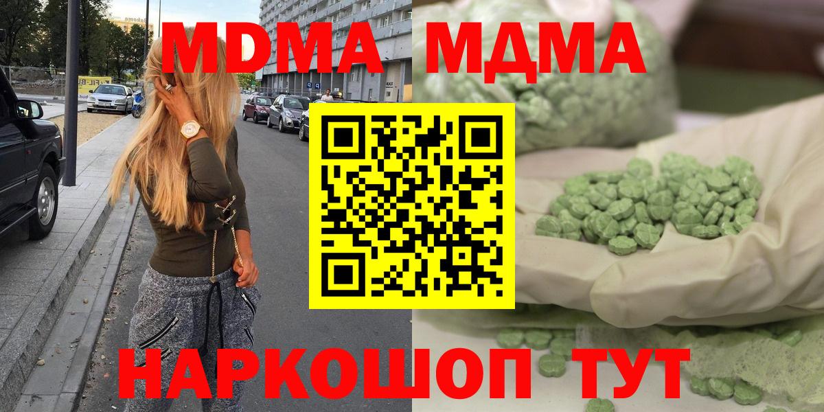 MDMA crystal  Вход с VPN  MDMA кристаллы  Нягань 