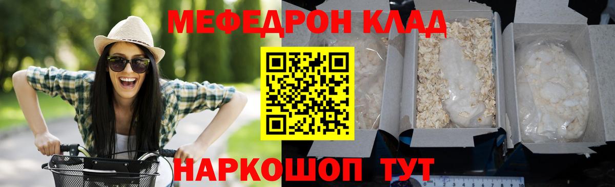 МЯУ-МЯУ мяу мяу  ОМГ ОМГ tor  МЯУ-МЯУ  Нягань  наркошоп  Вход с VPN  Мефедрон мяу мяу  МЕФ 