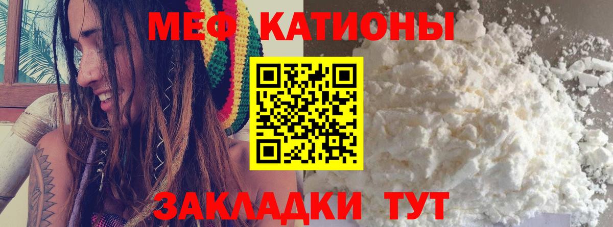 Меф мука Нягань