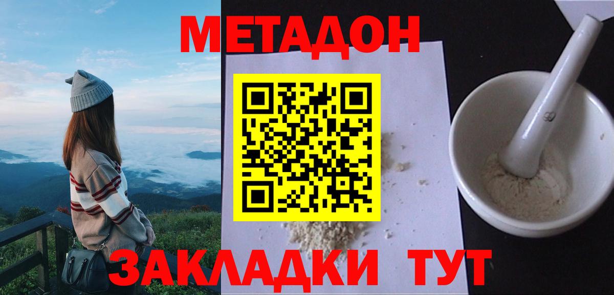 Нягань  Метадон methadone  ОМГ ОМГ ONION  МЕТАДОН белоснежный  Вход с VPN 