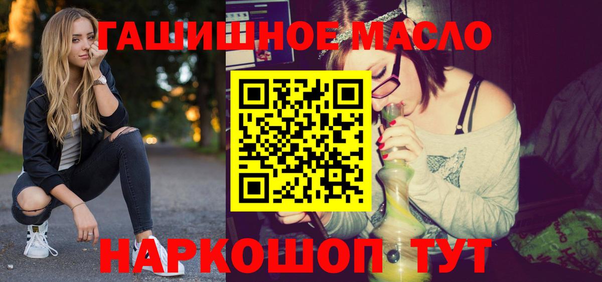 Нягань  ТГК вейп  Вход с VPN  ТГК гашишное масло 